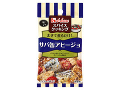 ハウス スパイスクッキング サバ缶アヒージョ 商品写真