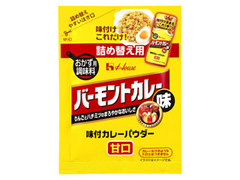 味付カレーパウダー詰め替え用 バーモントカレー味 甘口 袋45g