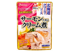 ハウス サーモンで作るクリーム煮 商品写真