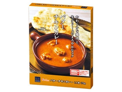 ローソン ローソンセレクト バターチキンカレー 商品写真