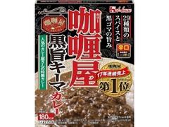 カリー屋 黒旨キーマカレー 箱150g