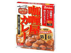 カリー屋カレー 辛口 箱200g