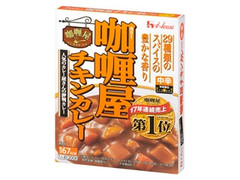 カリー屋 チキンカレー 中辛 箱200g