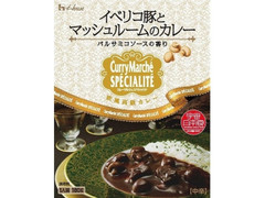 ハウス カレーマルシェスペシャリテ イベリコ豚とマッシュルームのカレー 商品写真