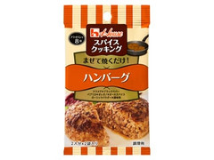 ハウス スパイスクッキング ハンバーグ 商品写真