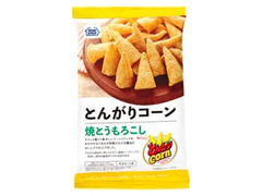 とんがりコーン 焼とうもろこし 袋40g