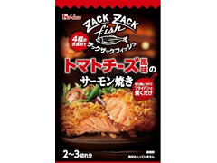 ハウス ザックザックフィッシュ トマトチーズ風味のサーモン焼き 商品写真