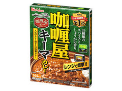 カリー屋 キーマカレー 中辛 箱150g