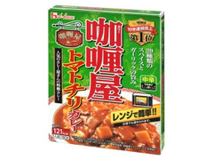 カリー屋トマトチリカレー 中辛 箱180g