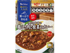 ハウス 選ばれし人気店 黒胡麻香る鶏ひき肉と根菜のカレー 商品写真