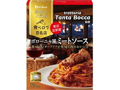 ハウス 選ばれし人気店 ボローニャ風ミートソース 商品写真