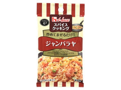 ハウス スパイスクッキング ジャンバラヤ 商品写真