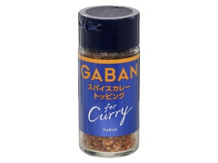 GABAN for Curry スパイスカレートッピング 商品写真