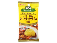 ハウス カレーパートナー ターメリックライスの素 商品写真