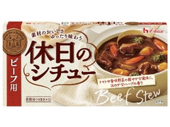 ハウス 休日のシチュー ビーフ用