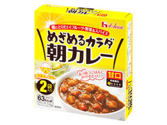 ハウス めざめるカラダ朝カレー 甘口 箱75g×2