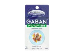 GABAN チキンのハーブ焼き 商品写真