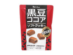 ハウス 黒豆ココアソフトクッキー 商品写真