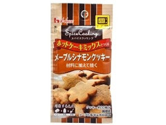 ハウス スパイスクッキング メープルシナモンクッキー