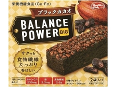 ハマダ バランスパワービッグ ブラックカカオ 箱2本×2