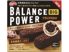 ハマダ バランスパワービッグ ブラックカカオ 箱2本×2