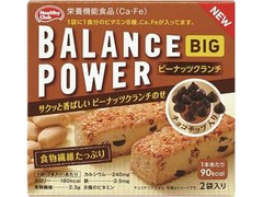 ハマダ バランスパワービッグ ピーナッツクランチ