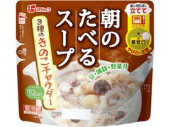 朝のたべるスープ 3種のきのこチャウダー 袋180g