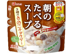 朝のたべるスープ 3種のきのこチャウダー 袋180g