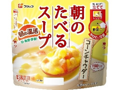 フジッコ 朝のたべるスープ コーンチャウダー 袋200g