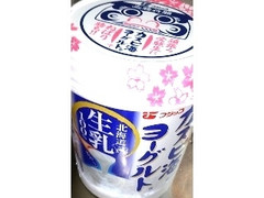 頑張る受験生に カスピ海ヨーグルトでねばり勝ち！