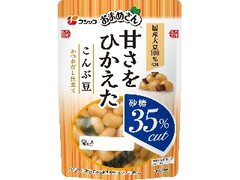 おまめさん 甘さをひかえた こんぶ豆 袋150g