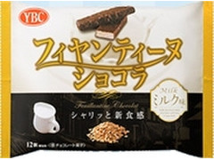 YBC フィヤンティーヌショコラミルク 商品写真