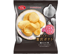 YBC アツギリ贅沢ポテト 塩にんにく味