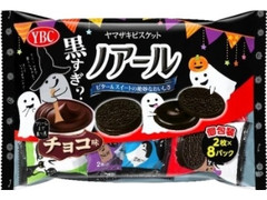 ノアールチョコ味 袋2枚×8 ハロウィン