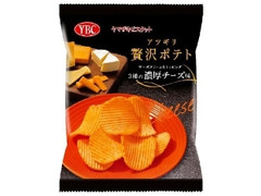 YBC アツギリ贅沢ポテト 3種の濃厚チーズ味