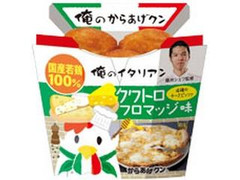 ローソン 俺のからあげクン クワトロフロマッジ 商品写真