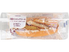 ローソン 3種のコロッケロール 商品写真