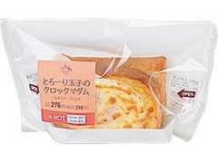 ローソン MACHI cafe’ とろーり玉子のクロックマダム 商品写真