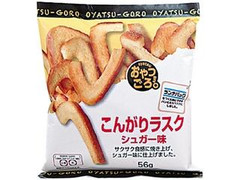 ローソン おやつごろ。 こんがりラスク シュガー味 商品写真