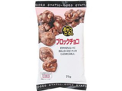 ローソン おやつごろ。 ブロックチョコ 商品写真