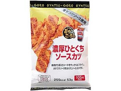 ローソン おやつごろ。 濃厚ひとくちソースカツ 商品写真