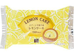 ローソン Uchi Cafe’ SWEETS スプーンで食べるレモンケ‐キ 商品写真