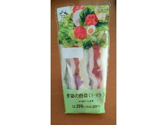 ローソン MACHI cafe’ 季節の野菜 トマト 商品写真