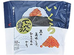 ローソン 新潟コシヒカリ てっぺん盛り いくら 商品写真