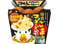 ローソン 焙煎ごまマヨネーズ味 商品写真