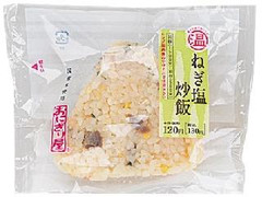 ローソン おにぎり屋 ねぎ塩炒飯おにぎり 商品写真