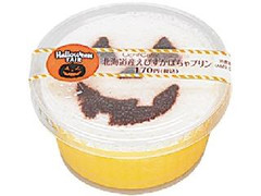 ローソン Uchi Cafe’ SWEETS 北海道産えびすかぼちゃのプリン