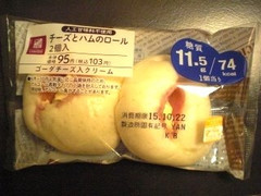 NL チーズとハムのロール  袋2個