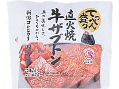 ローソン おにぎり屋 新潟コシヒカリ てっぺん盛り直火焼牛ザブトン 袋1個