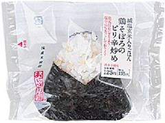 ローソン おにぎり屋 減塩玄米入りごはん 鶏そぼろのピリ辛炒め 商品写真